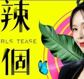 《辣个女生》影评：谁说青春必须疼痛？这部电影告诉你，自信放光芒才是王道！