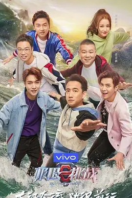 《极限挑战第五季》：爆笑回归！经典MC齐聚，挑战升级，欢乐不停！