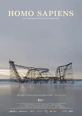 《没有人的文明》：末日后的孤独与希望，一部震撼心灵的反思之作