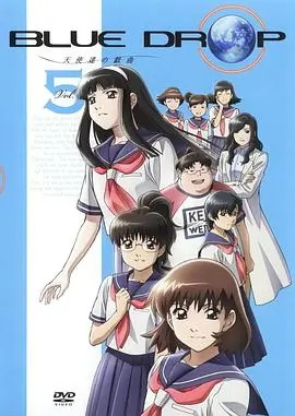 《Blue Drop～天使们的戏曲～》：百合战舰与少女情怀，末世下的禁断之恋？