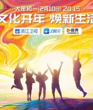 《龙耀2024追光正当燃晚会》：一场视觉盛宴，点燃新年的激情与梦想！