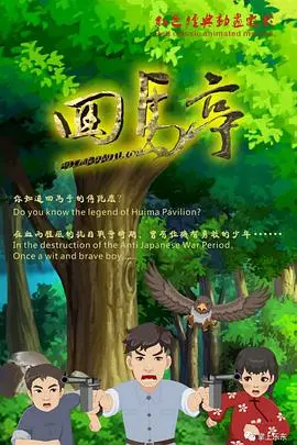 《回马亭》深度影评：悬疑反转下的情感暗涌，猜不透的人性迷局！