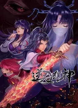 《逆天邪神动态漫画》：看废柴少年如何逆袭，燃爆你的修仙梦！