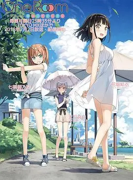 OneRoom第二季 海报