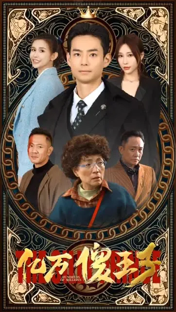 《一飞冲天，神眼天医》：都市爽文照进现实？揭秘逆袭神医的开挂人生！