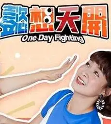 《懿想天开》：不止是旅行！一场笑泪齐飞的青春冒险，带你重新定义生活