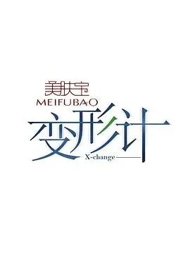 《变形计第七季》：城市少年与乡村生活的碰撞，一场触及灵魂的成长蜕变