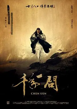 历史之问，时代之答：《千年一问》深度影评：一部叩问良知的史诗巨作