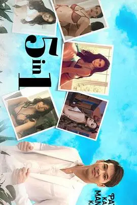 《前任五选一》：爆笑！谁才是他的真命天女？前任喜剧大盘点，情感抉择笑到头掉！