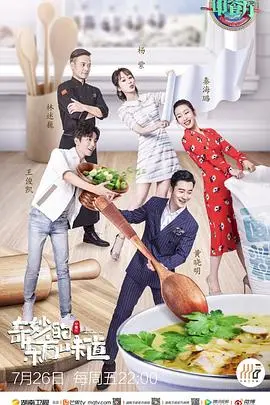 《中餐厅第三季》：黄晓明“明学”封神，厨房大战与经营困局，这季真的太上头！