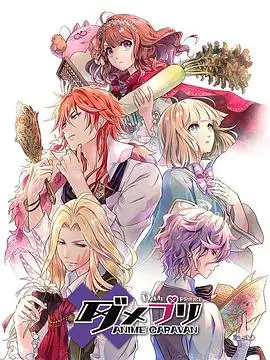 《废柴王子》：当失意王室遇上破烂生活，笑出腹肌的草根逆袭史！