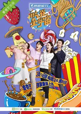 《吃光全宇宙》：一部国产动画的胜利！视觉盛宴与深刻寓意，燃爆你的想象力！