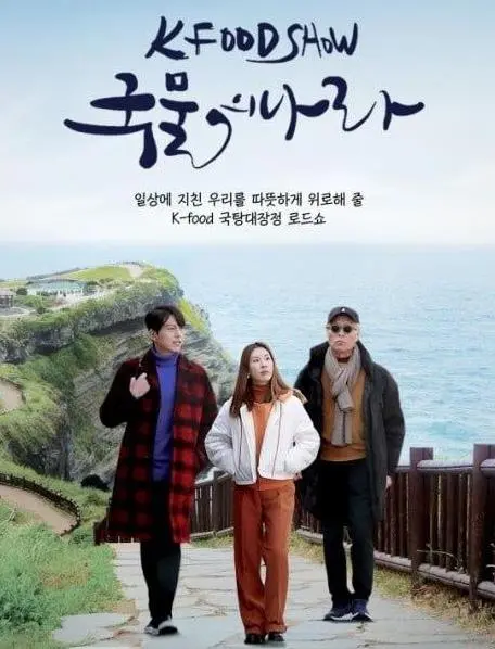 《辛奇之国》：奇幻探险与人性考验，一场关于真相与秘密的惊悚之旅！