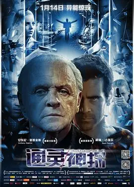 《通灵神探》：一场挑战信仰与理性的惊悚之旅，揭秘超自然力量的惊人真相！